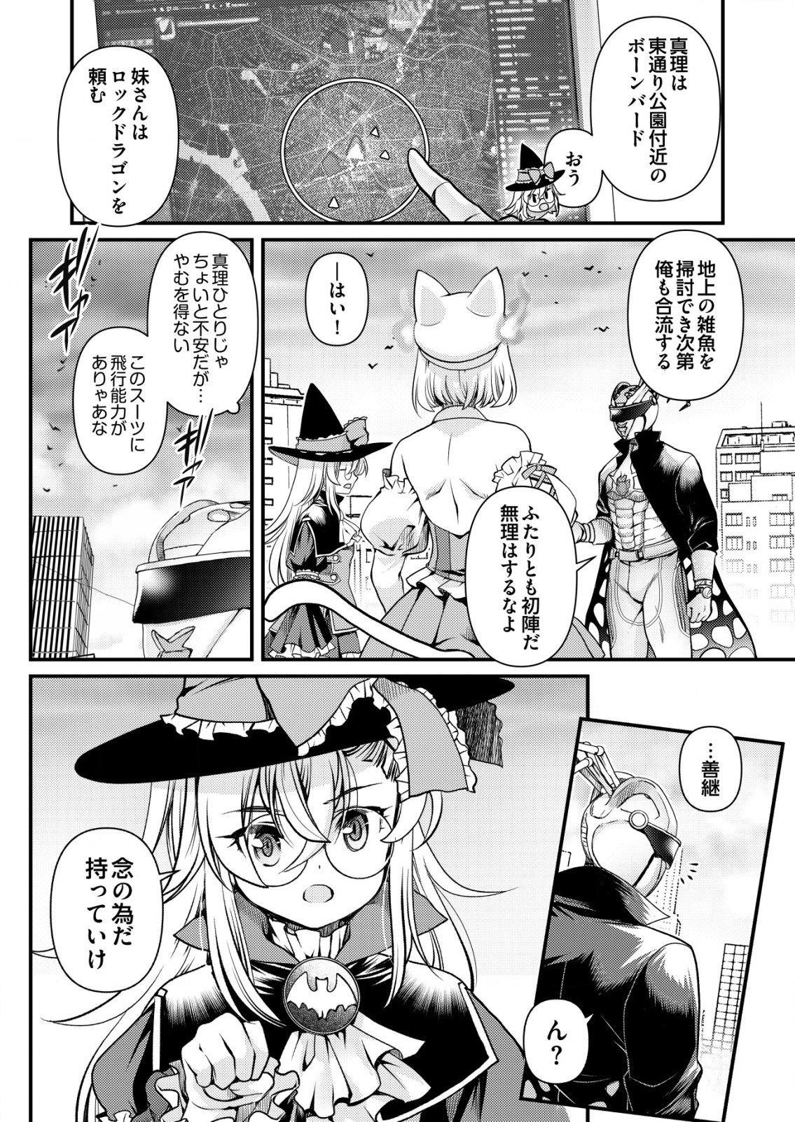 Isekai Kaeri no Yuusha ni Tsuihousareta Ossan Hero, Mahou Shoujo Sentai ni Tenshoku shimasu - Chapter 7 - Page 20